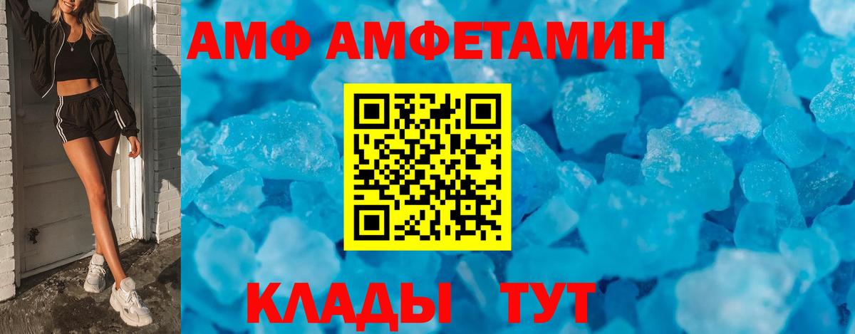 Amphetamine 98% Жигулёвск