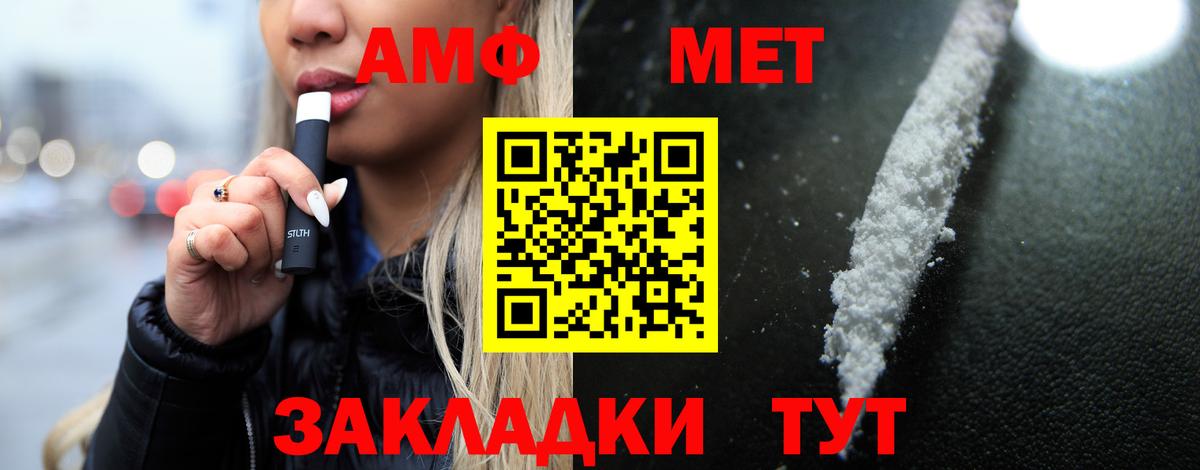 Amphetamine  Вход с VPN  Жигулёвск  АМФЕТАМИН 98% 