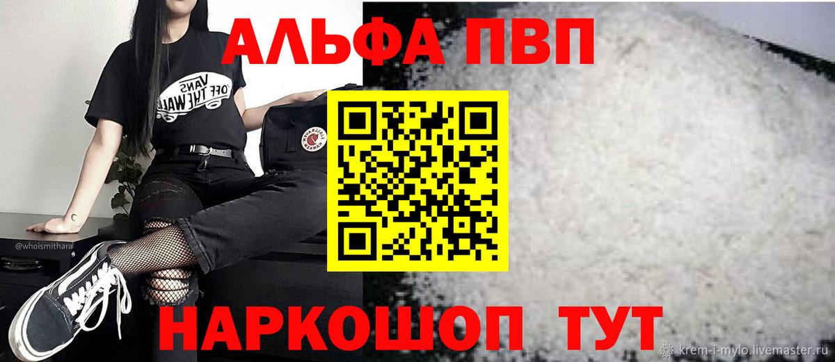 Альфа ПВП СК КРИС Жигулёвск