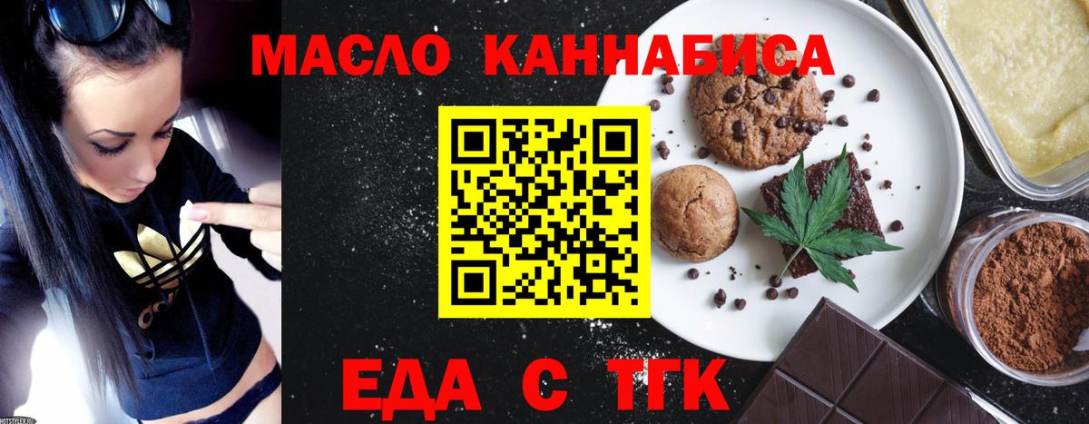 Cannafood конопля  Жигулёвск 