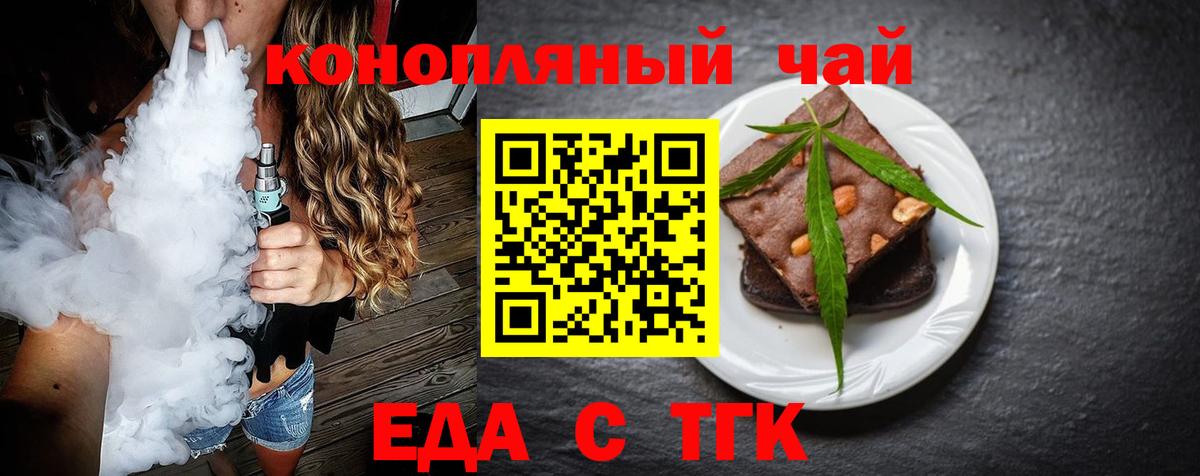 Печенье с ТГК конопля Жигулёвск