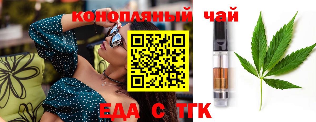 Жигулёвск  Cannafood конопля  Вход с VPN 