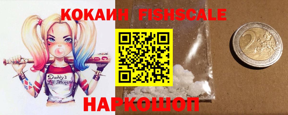 Жигулёвск  Кокаин 98%  Вход с VPN 