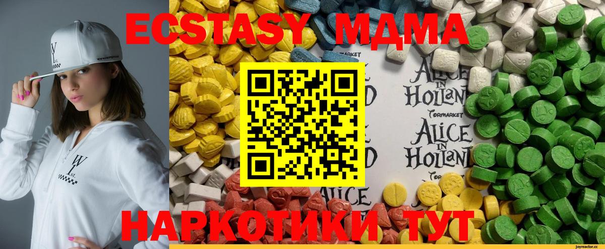 ЭКСТАЗИ таблы  Вход с VPN  Ecstasy Дубай  ЭКСТАЗИ  Жигулёвск 