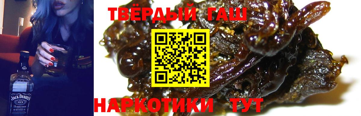 ГАШ  ГАШ Cannabis  Вход с VPN  Гашиш индика сатива  Жигулёвск 