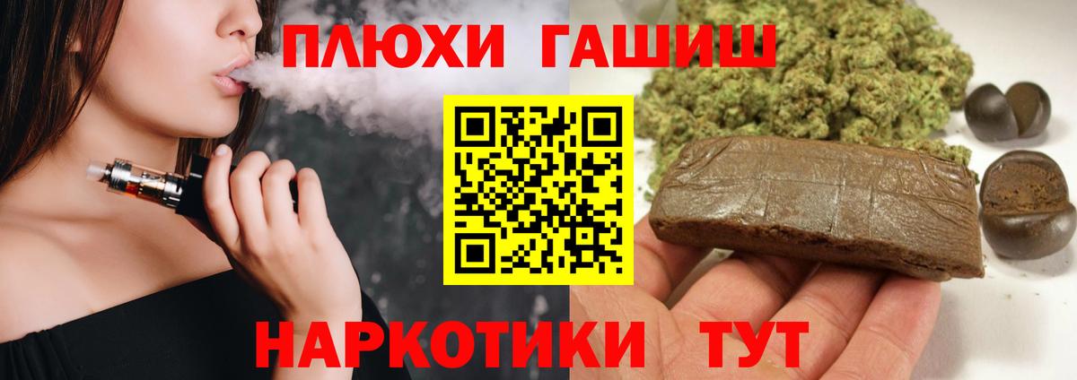 ГАШИШ hashish Жигулёвск