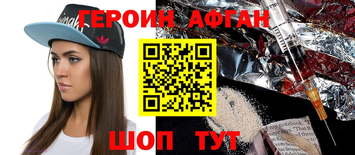 Героин герыч Жигулёвск