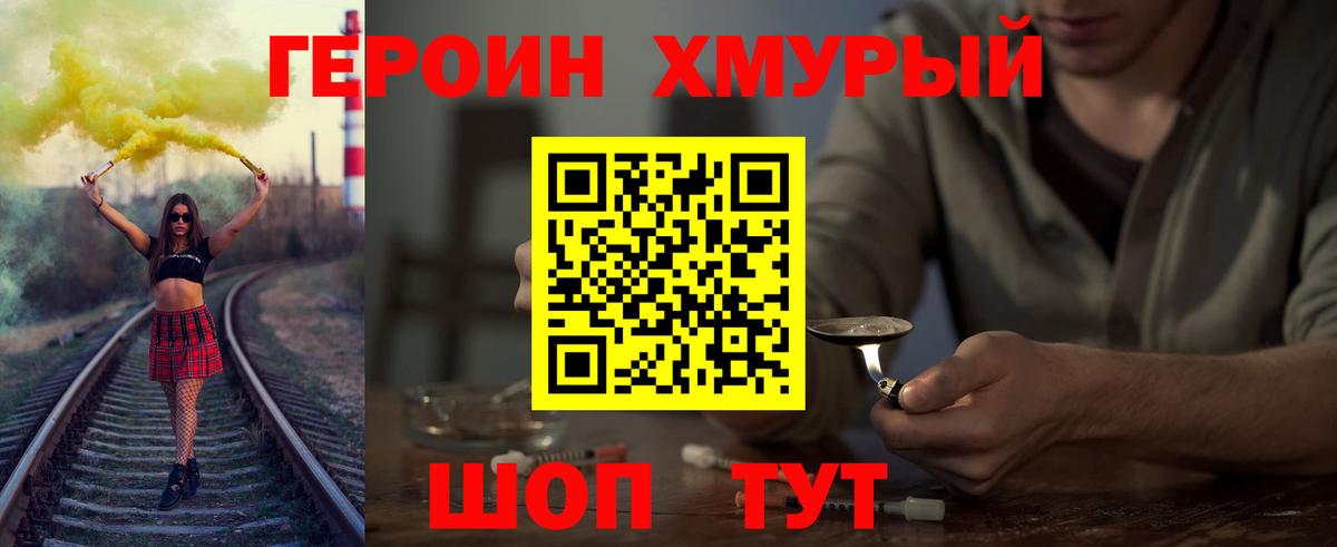 Героин гречка  Жигулёвск 