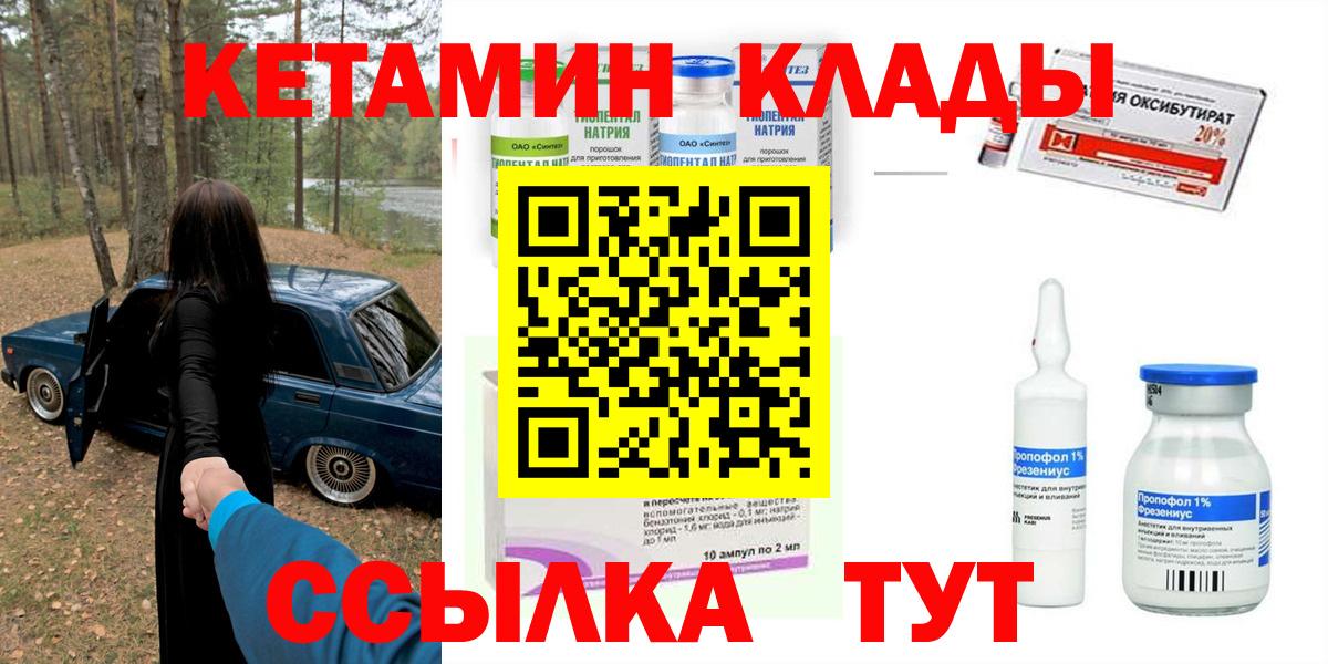 Кетамин VHQ  Вход с VPN  Жигулёвск 