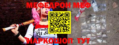 меф VHQ Апшеронск