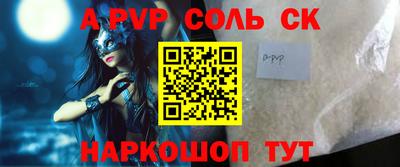 молекула духа Нарткала