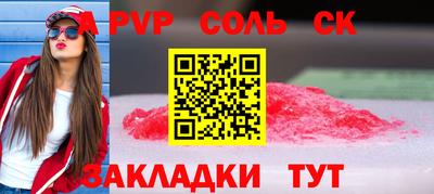 молекула духа Нарткала