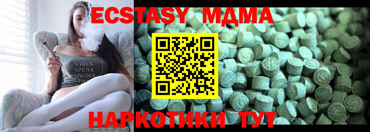 MDMA VHQ  Жигулёвск 
