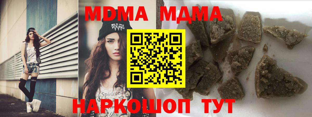 MDMA кристаллы  Вход с VPN  МДМА  Жигулёвск  МДМА crystal 