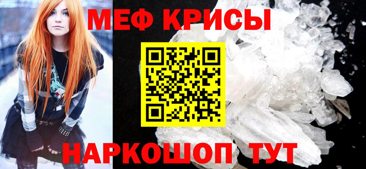 Меф кристаллы Жигулёвск