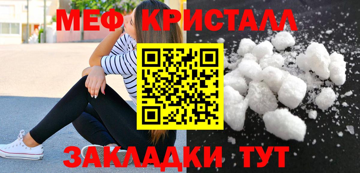 МЕФ 4 MMC  МЯУ-МЯУ  Меф  Жигулёвск  Мефедрон 4 MMC 