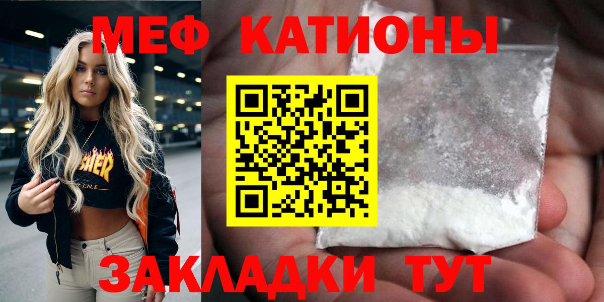 Мефедрон  Вход с VPN  Меф кристаллы  Жигулёвск  МЯУ-МЯУ кристаллы 