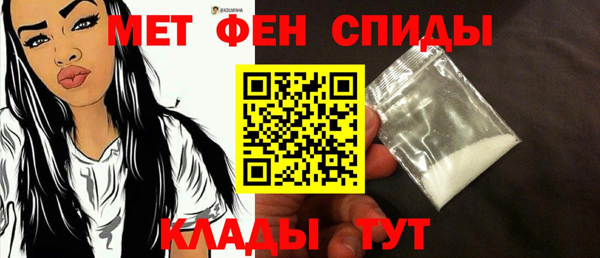 МЕТАМФЕТАМИН  Вход с VPN  Жигулёвск  Метамфетамин пудра 