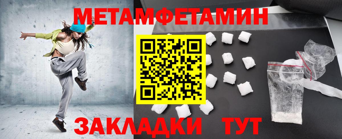 Первитин Methamphetamine  Первитин Methamphetamine  Первитин  Жигулёвск 