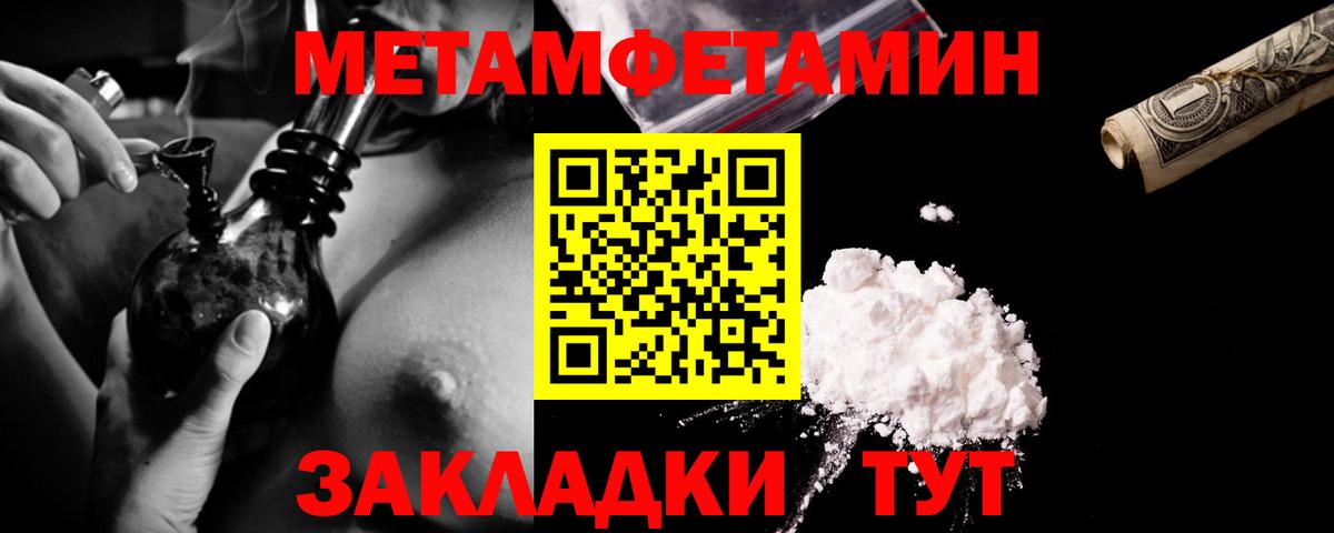 Первитин винт Жигулёвск