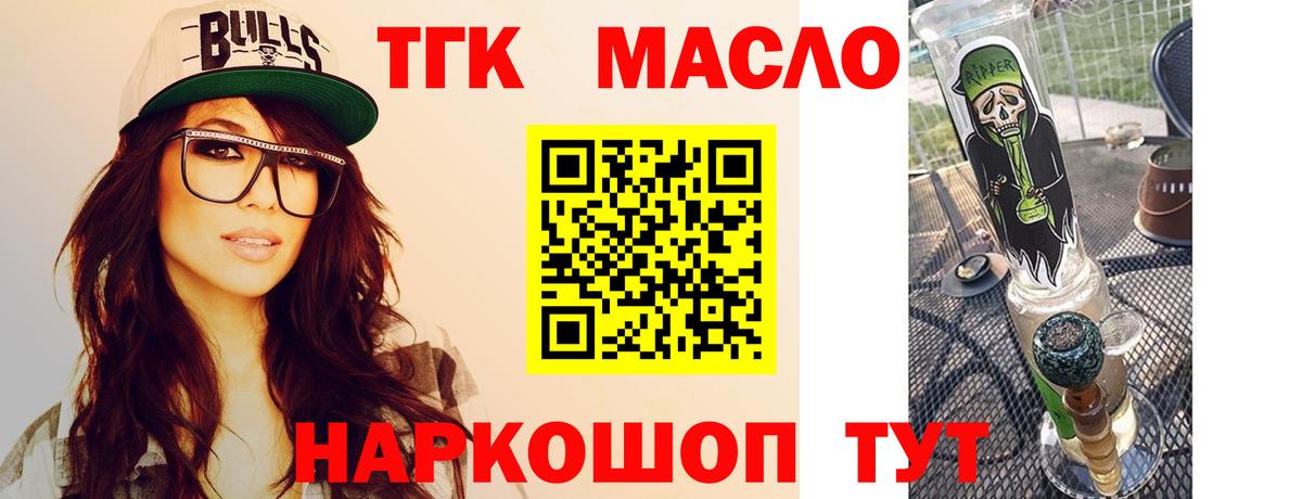 продажа наркотиков  Вход с VPN  Жигулёвск  blacksprut как зайти  ТГК вейп 
