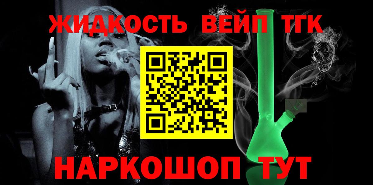 ТГК концентрат Жигулёвск