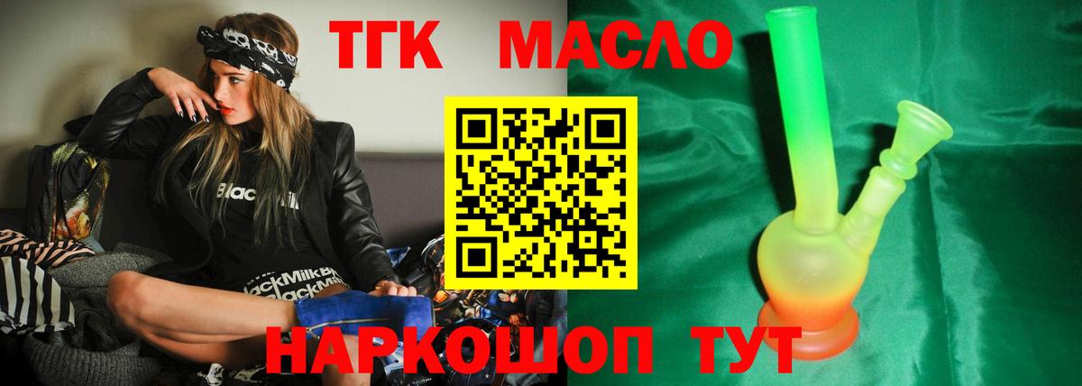 ТГК концентрат Жигулёвск