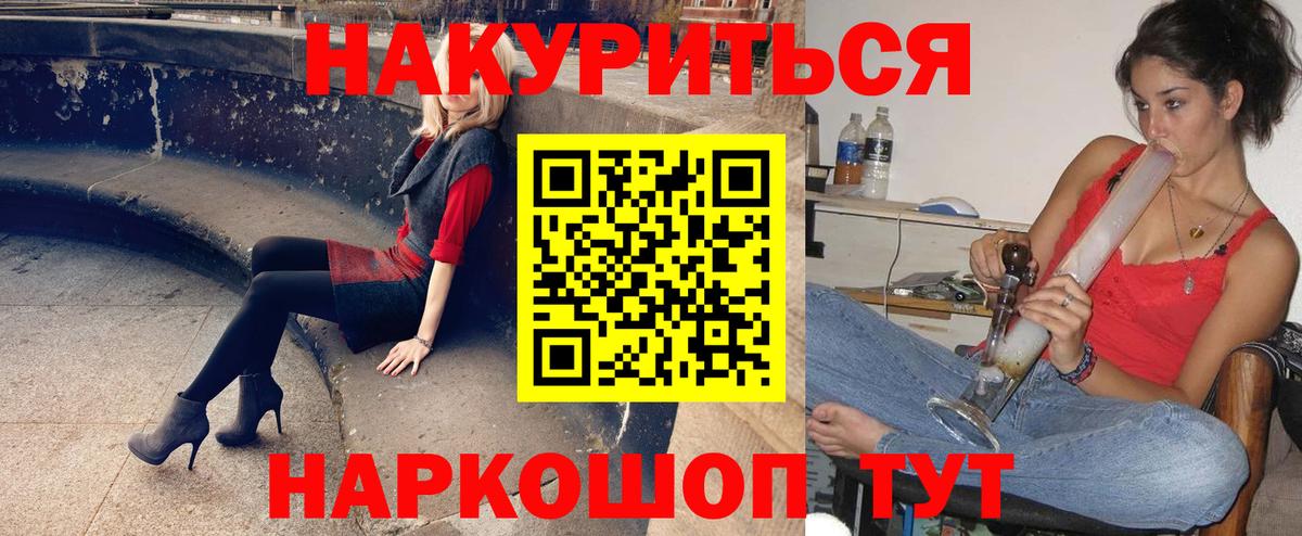 Жигулёвск  Конопля White Widow  Вход с VPN  Бошки Шишки LSD WEED 